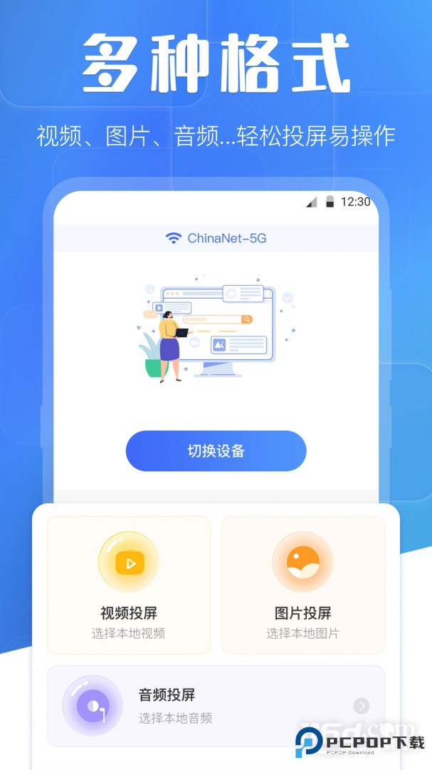 电视派 v2.5.5