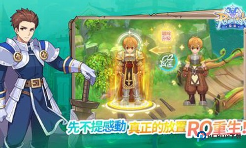 RO仙境传说
