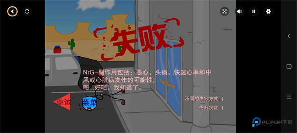 火柴人越狱记汉化版