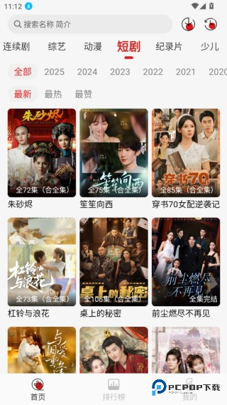 灵虎影视官方正版下载