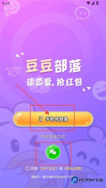 豆豆部落app