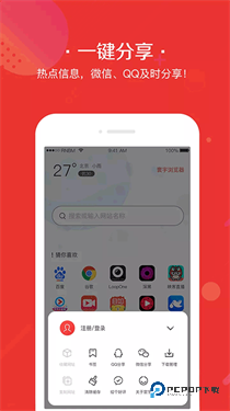 寰宇浏览器新版本1.0.18