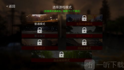 地表法则先遣者