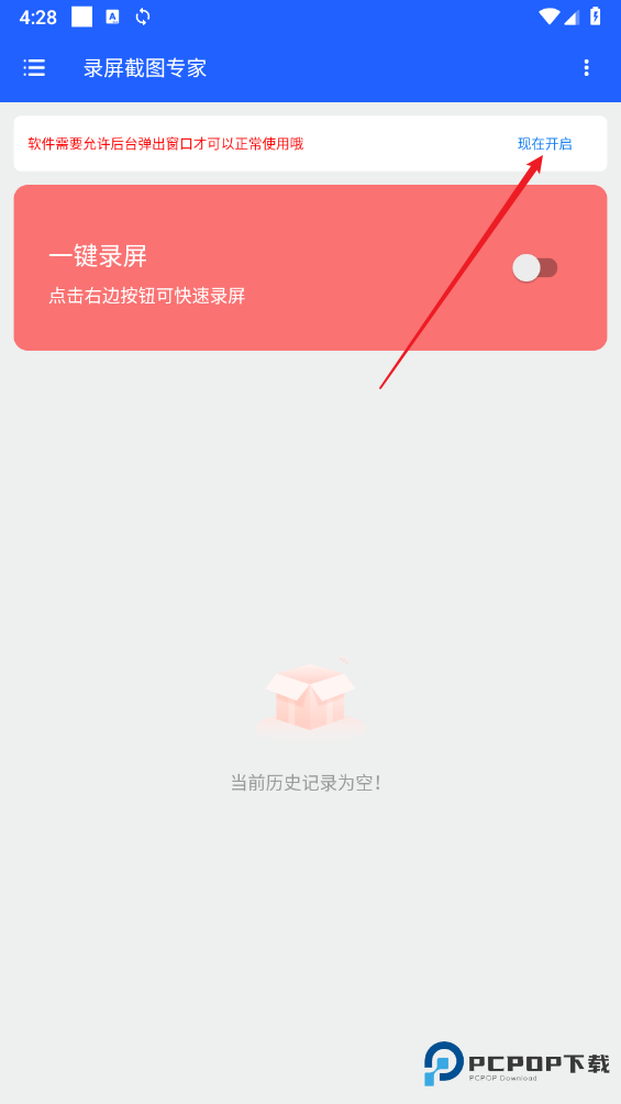 录屏截图专家