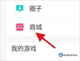 冒泡社区旧版安装包