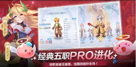 仙境传说初心之旅