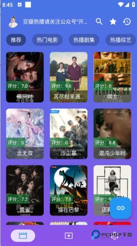 开心影视官方版