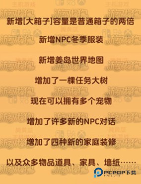 星露谷物语移动版