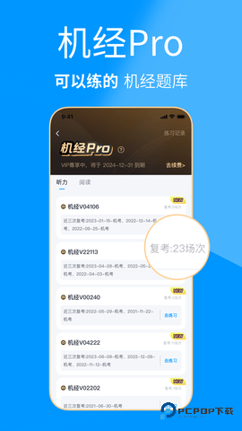雅思哥安卓版12.32.0最新版