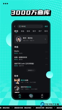 洛雪音乐助手手机版