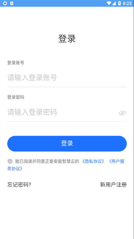 正泰安能智慧云