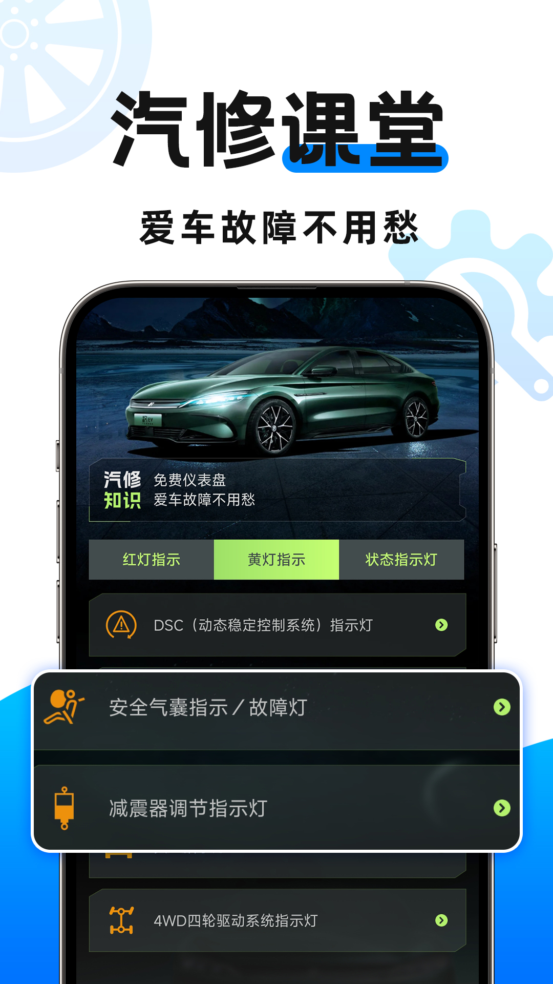 懂车行免费最新版1.0.9最新版
