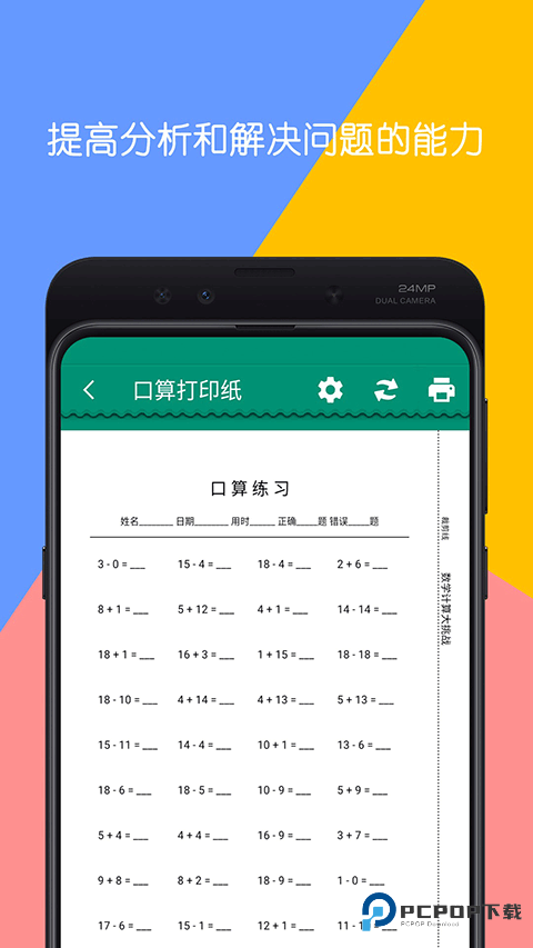 数学计算大挑战2026升级版