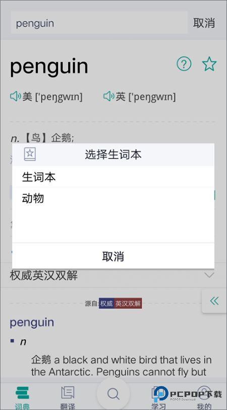 必应词典