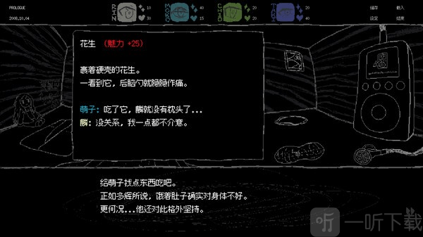 女巨人恋爱模拟