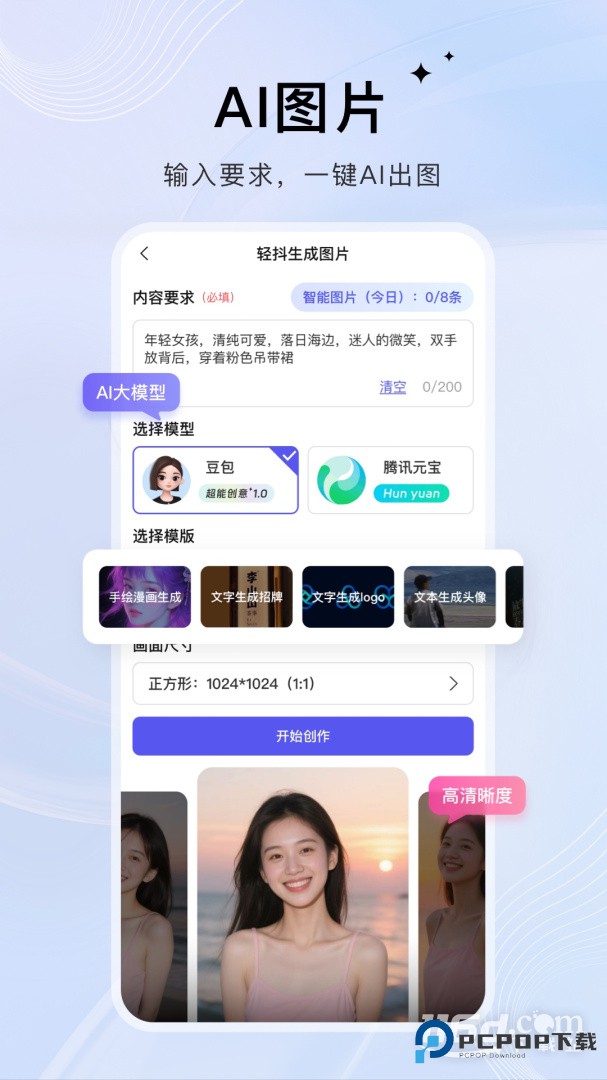 轻抖 v3.3.900