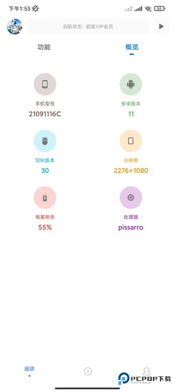 yzl工具箱官方版