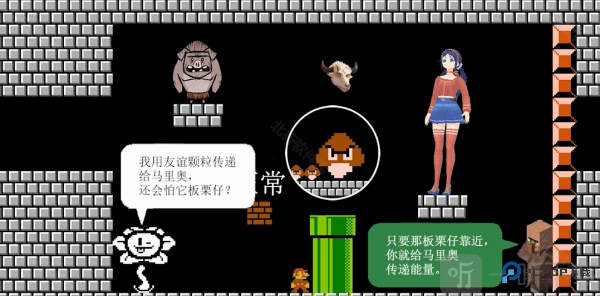 超级马里奥指导版