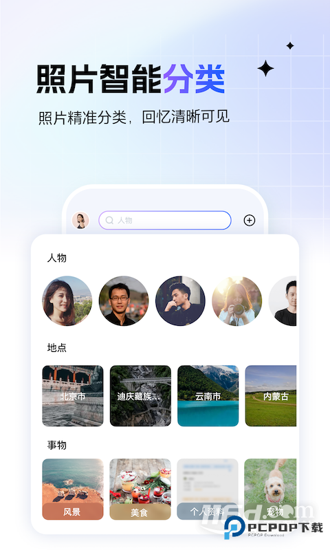 一刻相册 v6.24.2