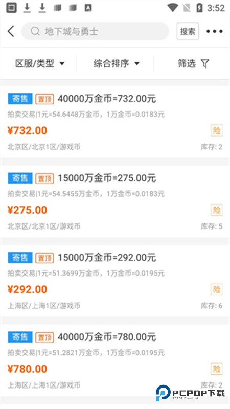 dd373游戏交易平台