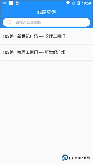 荣成掌上公交免费版