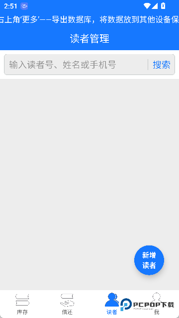 小满图书管理app