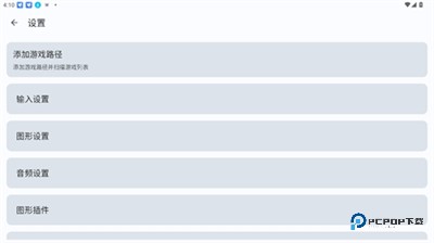 cemu模拟器手机版