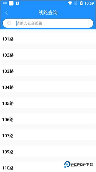 荣成掌上公交免费版
