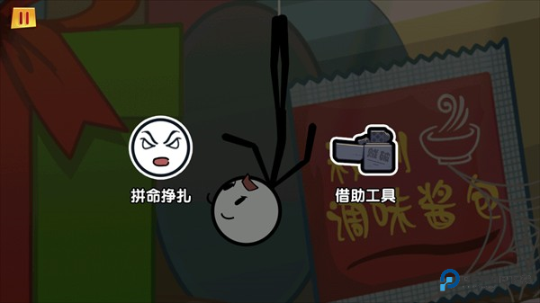 火柴人大逃亡第三季游戏玩法1