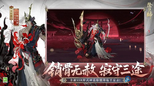 阴阳师网易版