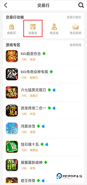 996传奇盒子app下载v4.0.1