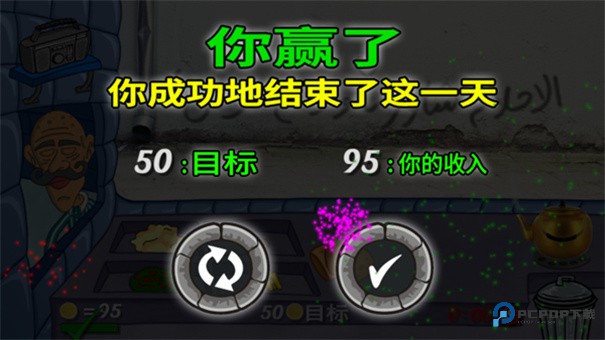 法拉费之王正版