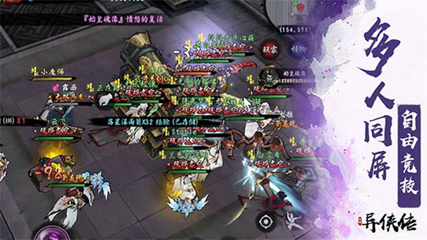 异侠传侠义九州