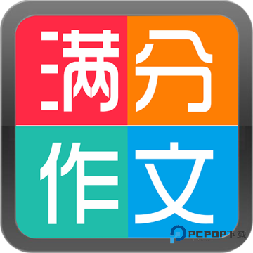 学生满分作文大全2026升级版