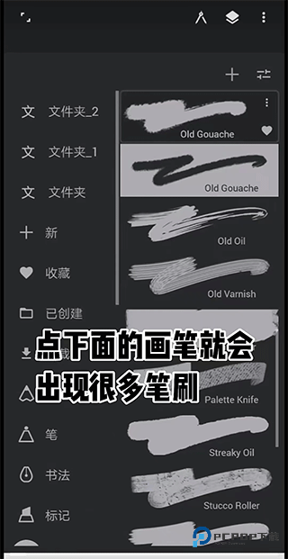 无限绘画painter软件