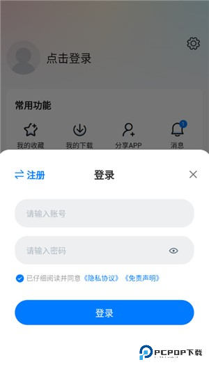 怎么使用截图5
