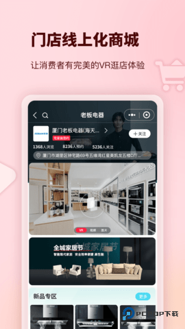 宅家装安卓版1.5.3最新版