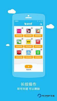 比翼双开多开版