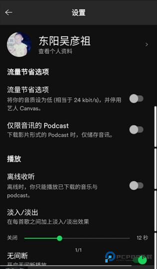 spotify手机版安卓