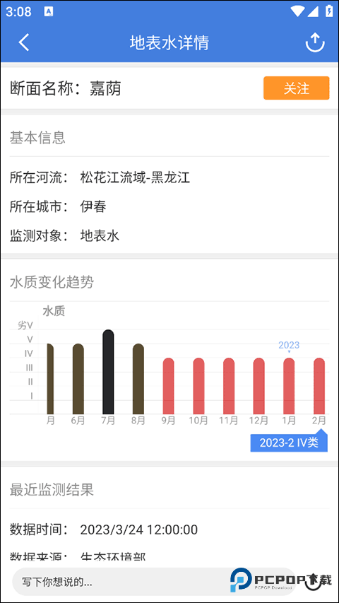 蔚蓝地图官方版