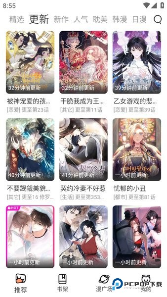 喵呜漫画(喵上漫画)