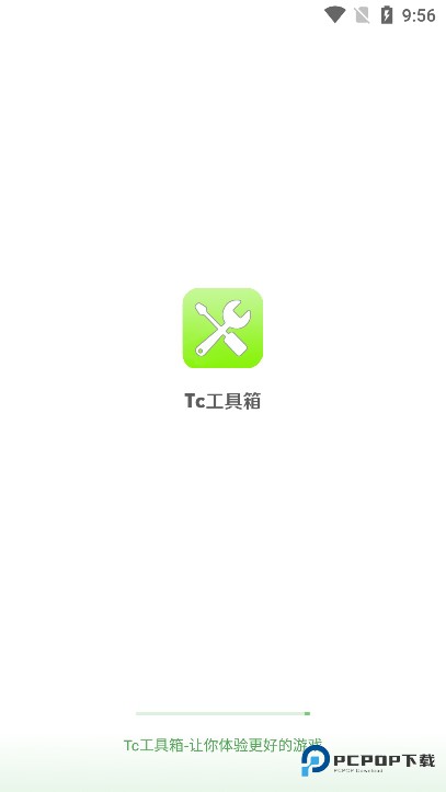 Tc工具箱