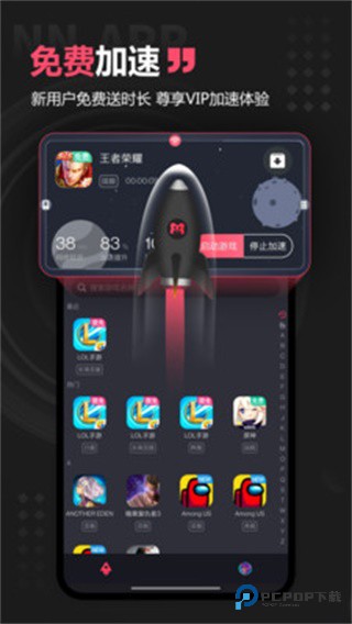 NN加速器下载直装