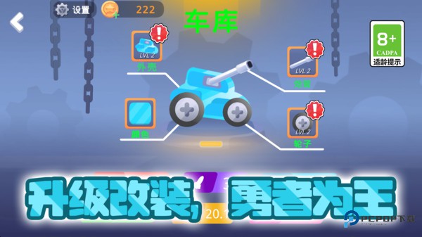 城市小小建造家