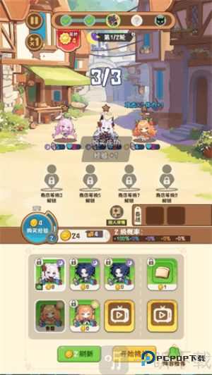 就是非常可爱的自走棋