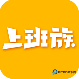 乐清上班族网2026升级版