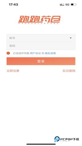 跑跑药仓安卓版3.18.39.00最新版