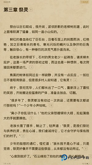 起点读书手机版永久免更新