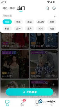 映客极速版有点甜