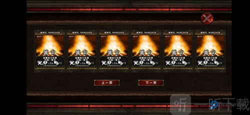 地牢骑士汉化版